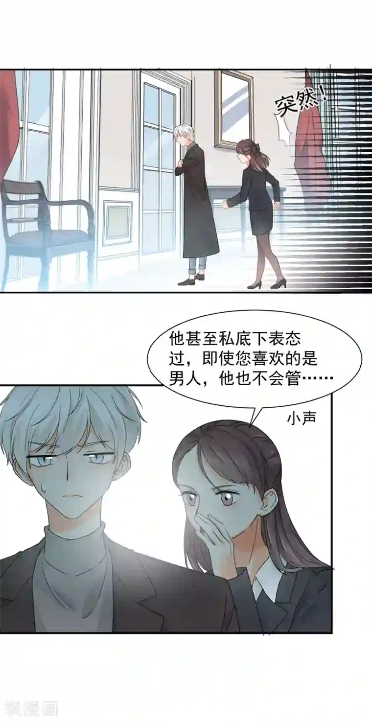 宠物情缘第9话 你的性福就是我的幸福！