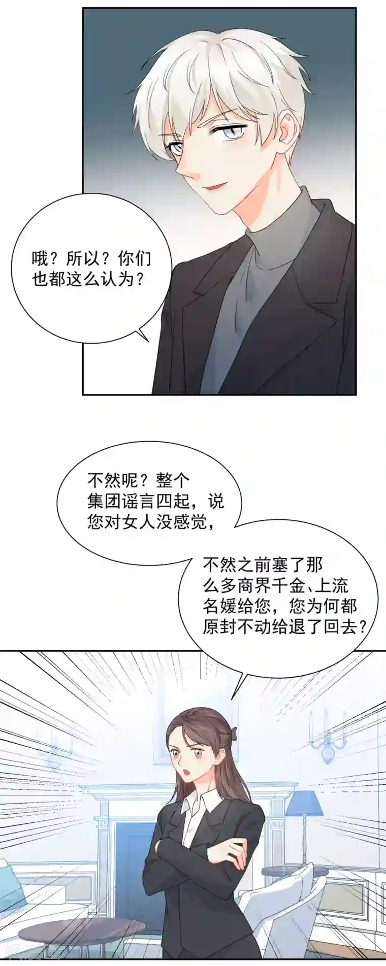 宠物情缘第9话 你的性福就是我的幸福！