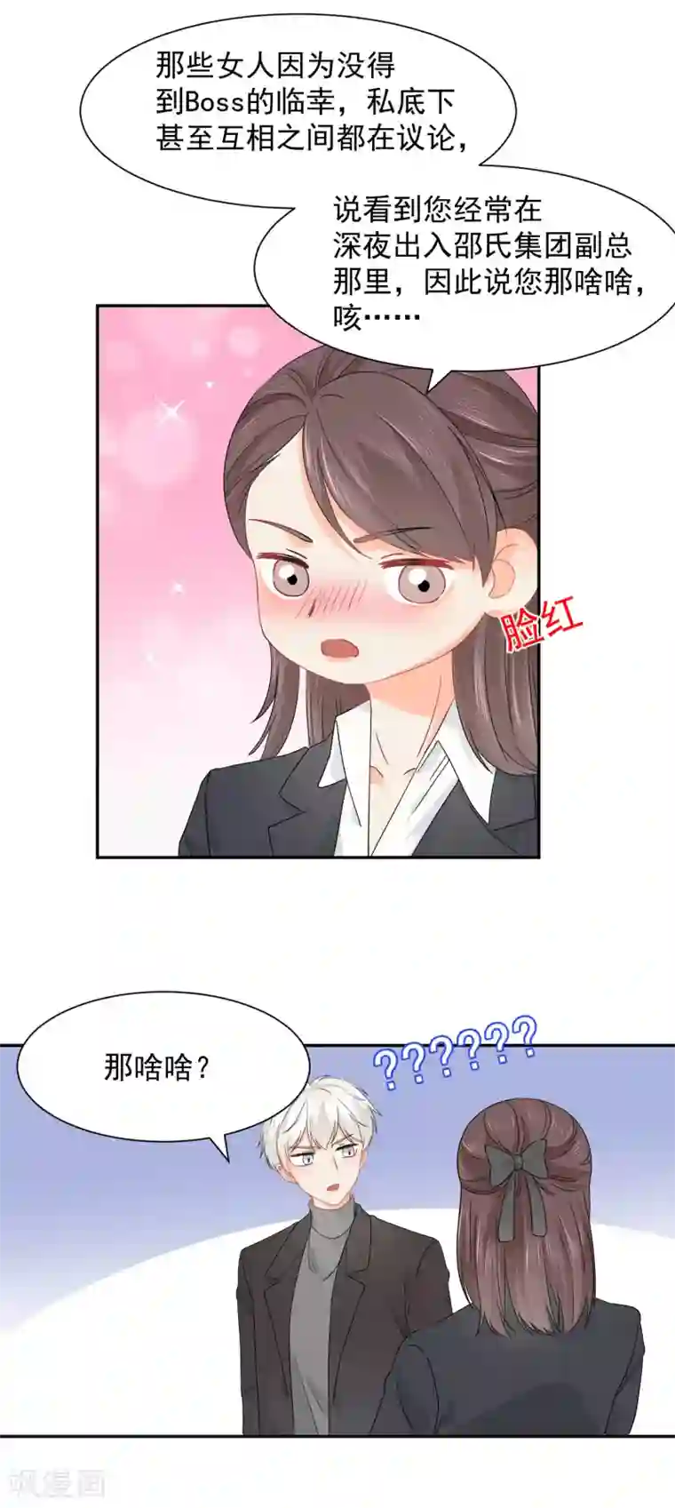 宠物情缘第9话 你的性福就是我的幸福！