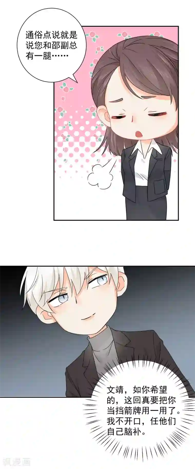 宠物情缘第9话 你的性福就是我的幸福！