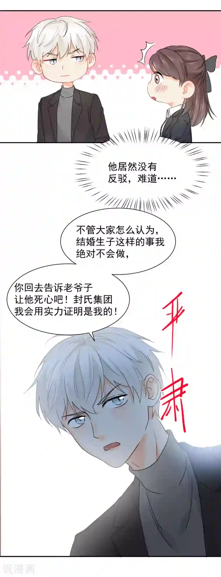 宠物情缘第9话 你的性福就是我的幸福！