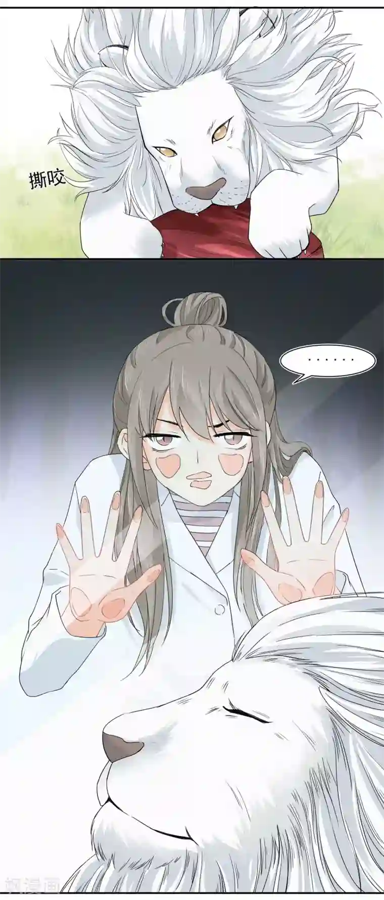 宠物情缘第9话 你的性福就是我的幸福！