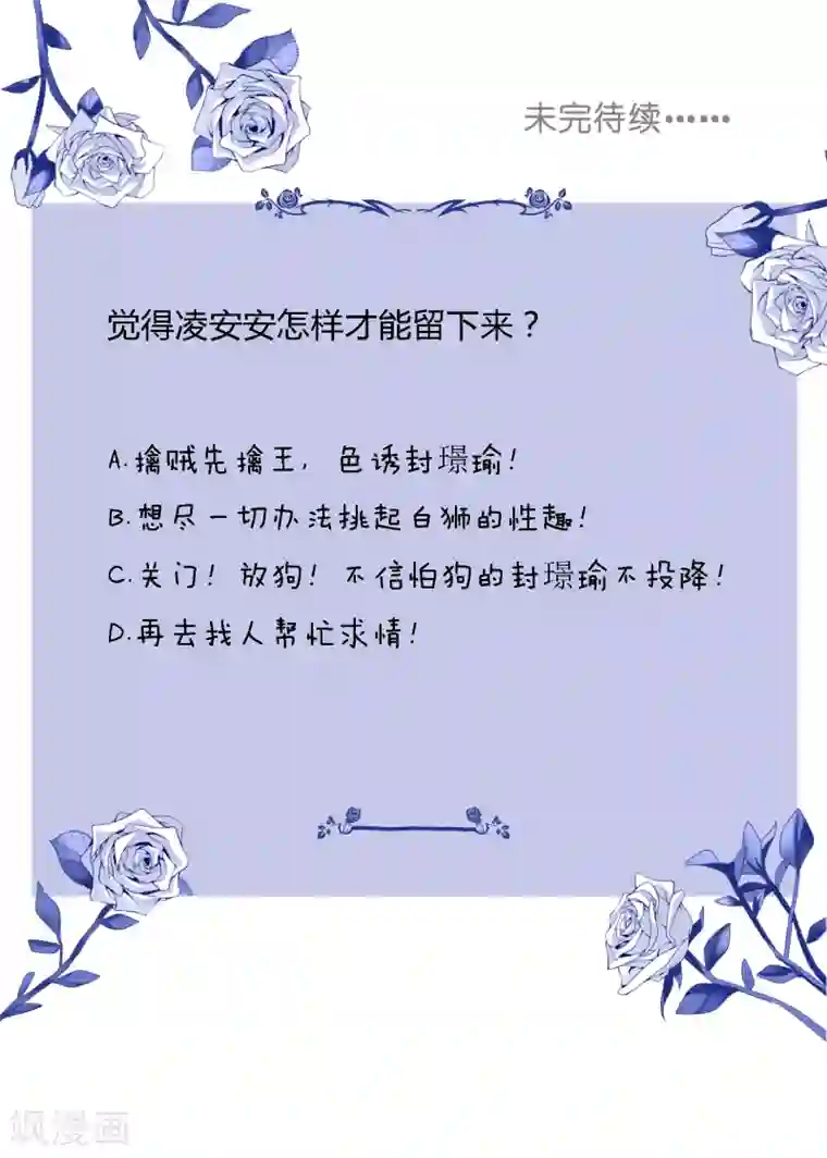 宠物情缘第9话 你的性福就是我的幸福！