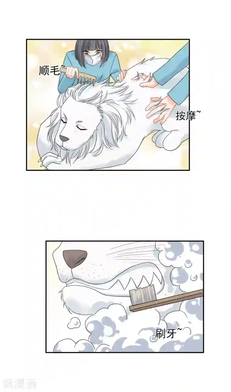 宠物情缘第9话 你的性福就是我的幸福！