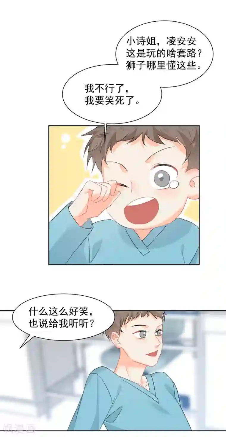 宠物情缘第10话 狮子还是病猫？