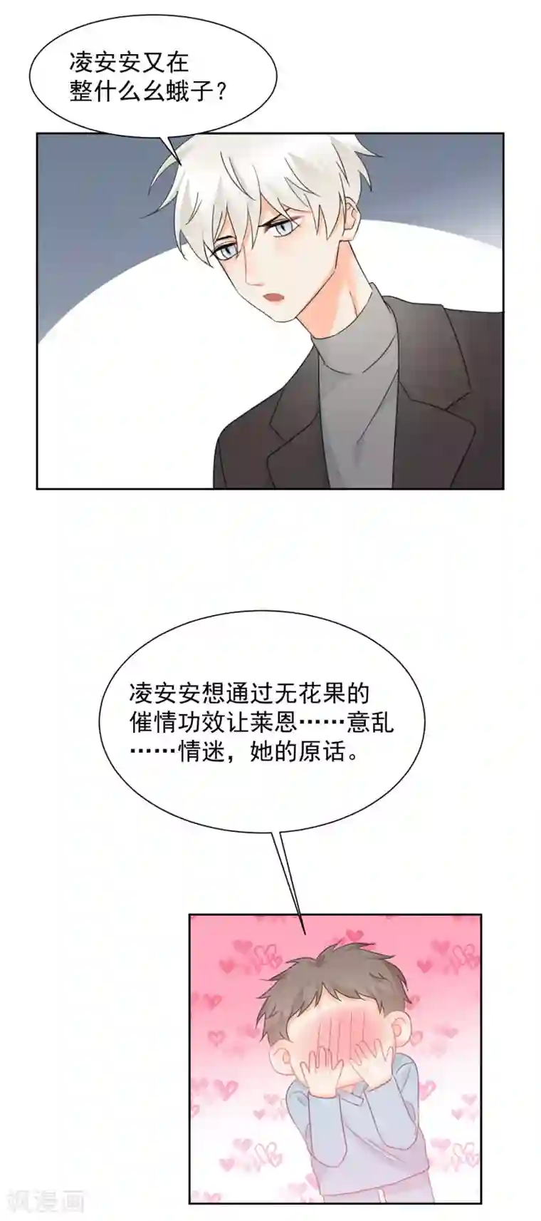 宠物情缘第10话 狮子还是病猫？