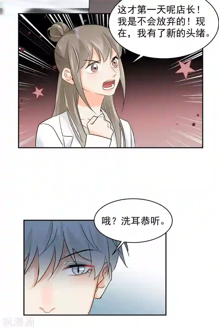 宠物情缘第10话 狮子还是病猫？