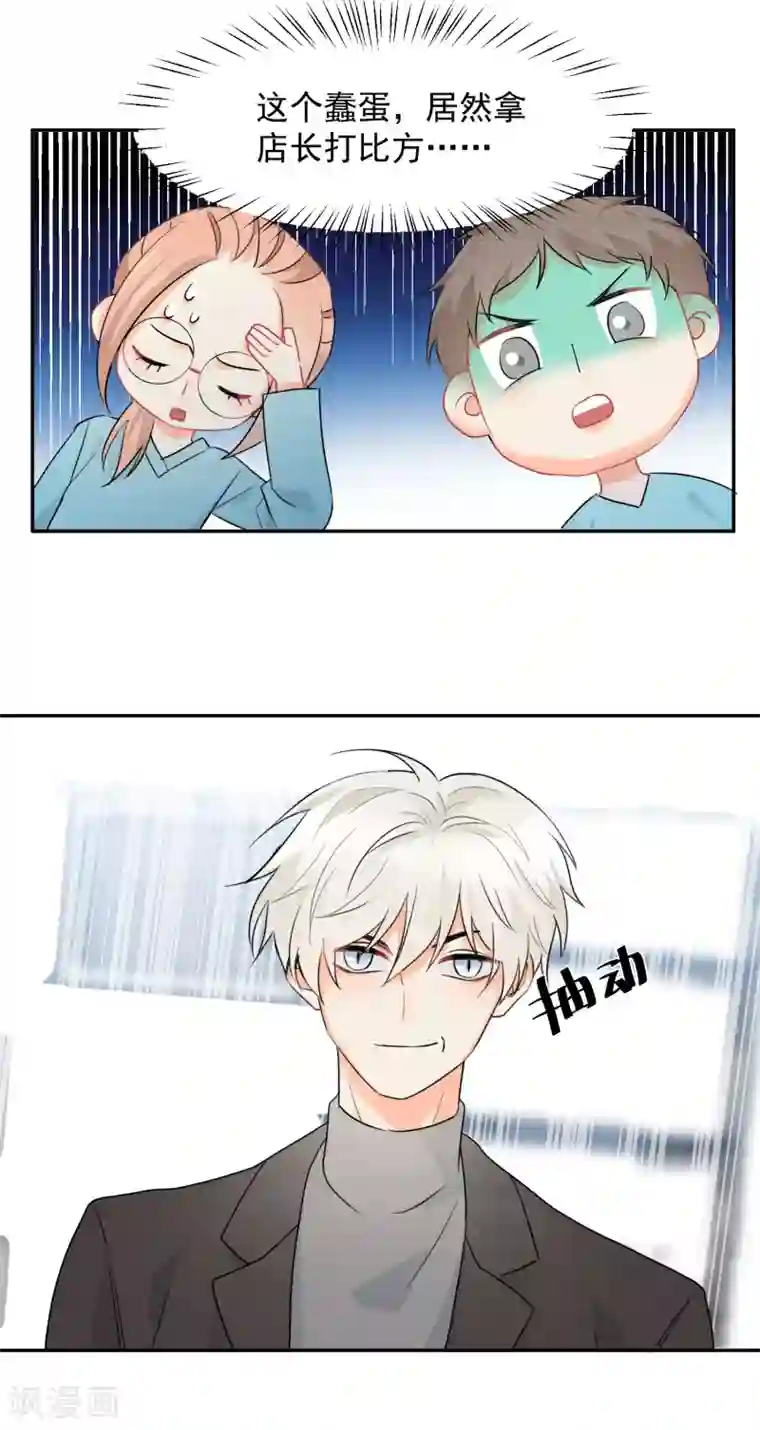 宠物情缘第10话 狮子还是病猫？