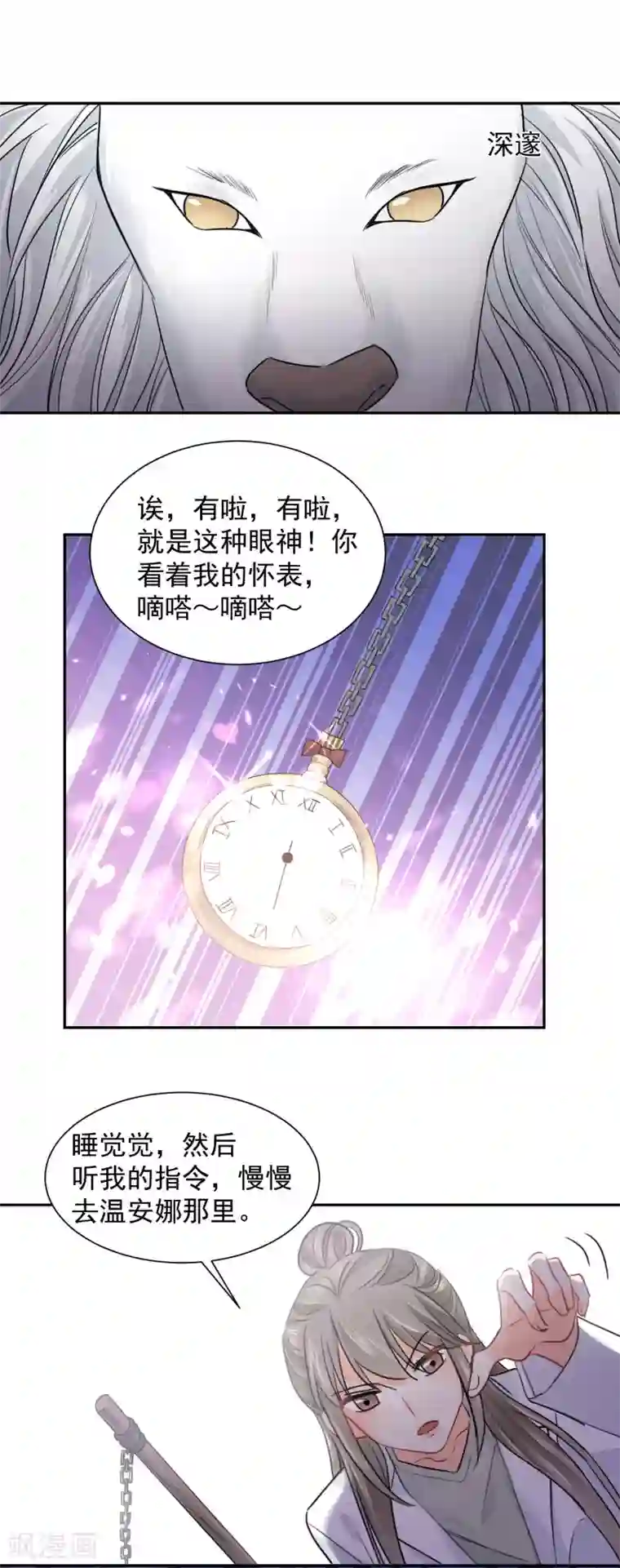 宠物情缘第10话 狮子还是病猫？