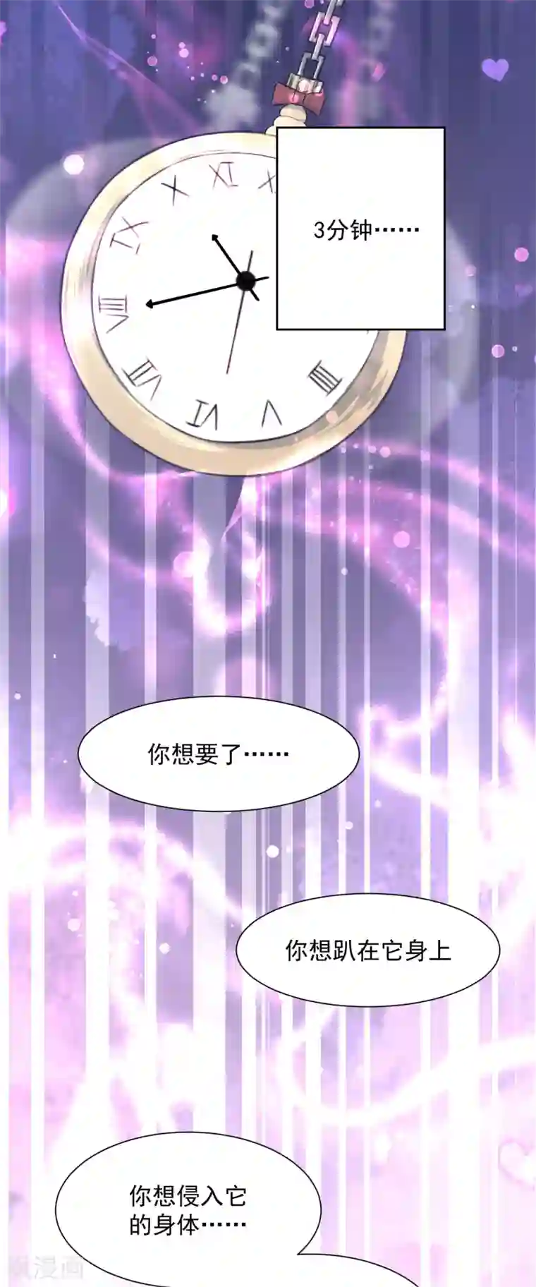 宠物情缘第10话 狮子还是病猫？