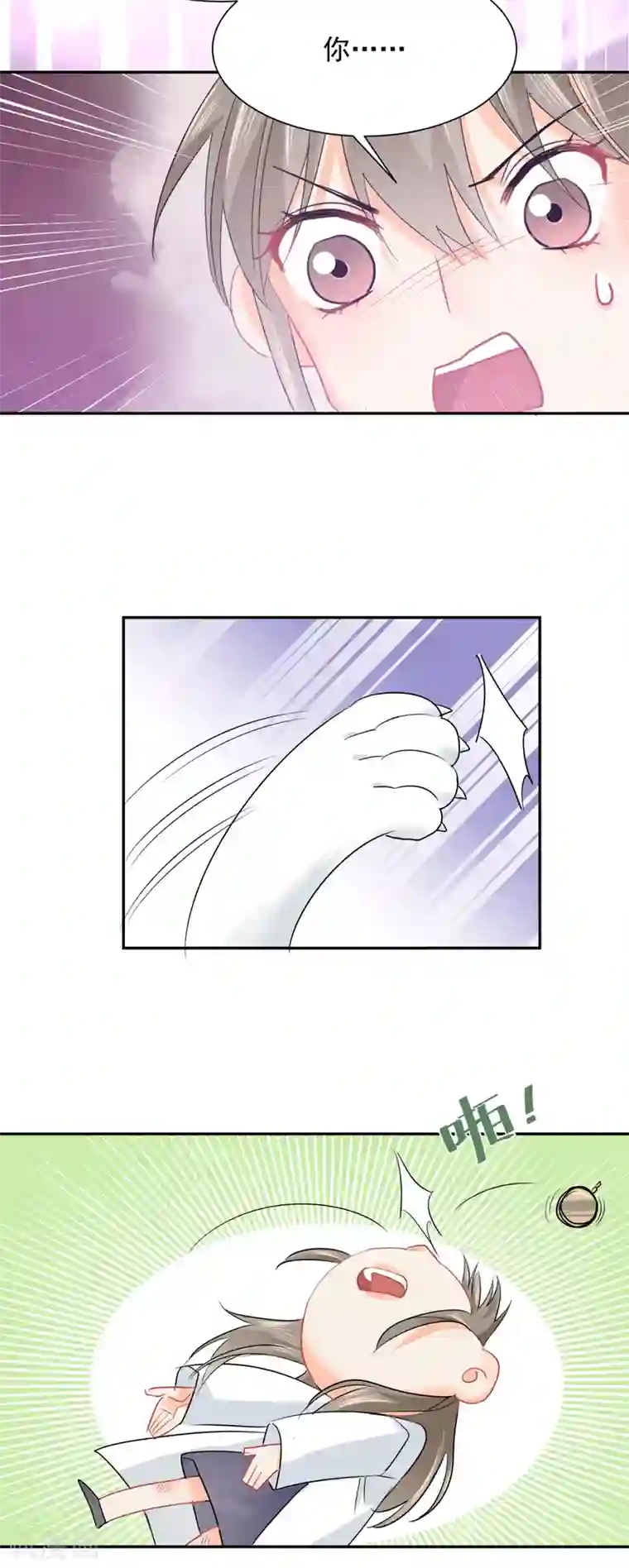 宠物情缘第10话 狮子还是病猫？