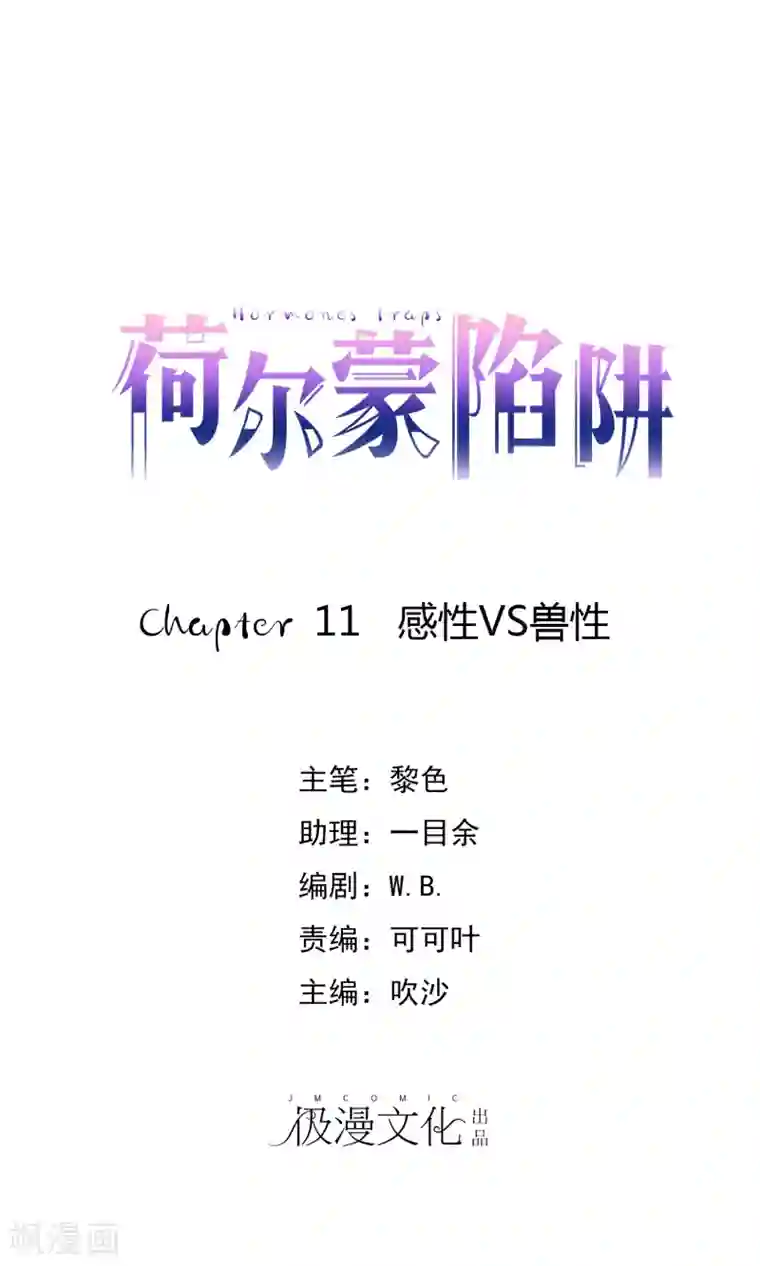 宠物情缘第11话 感性VS兽性