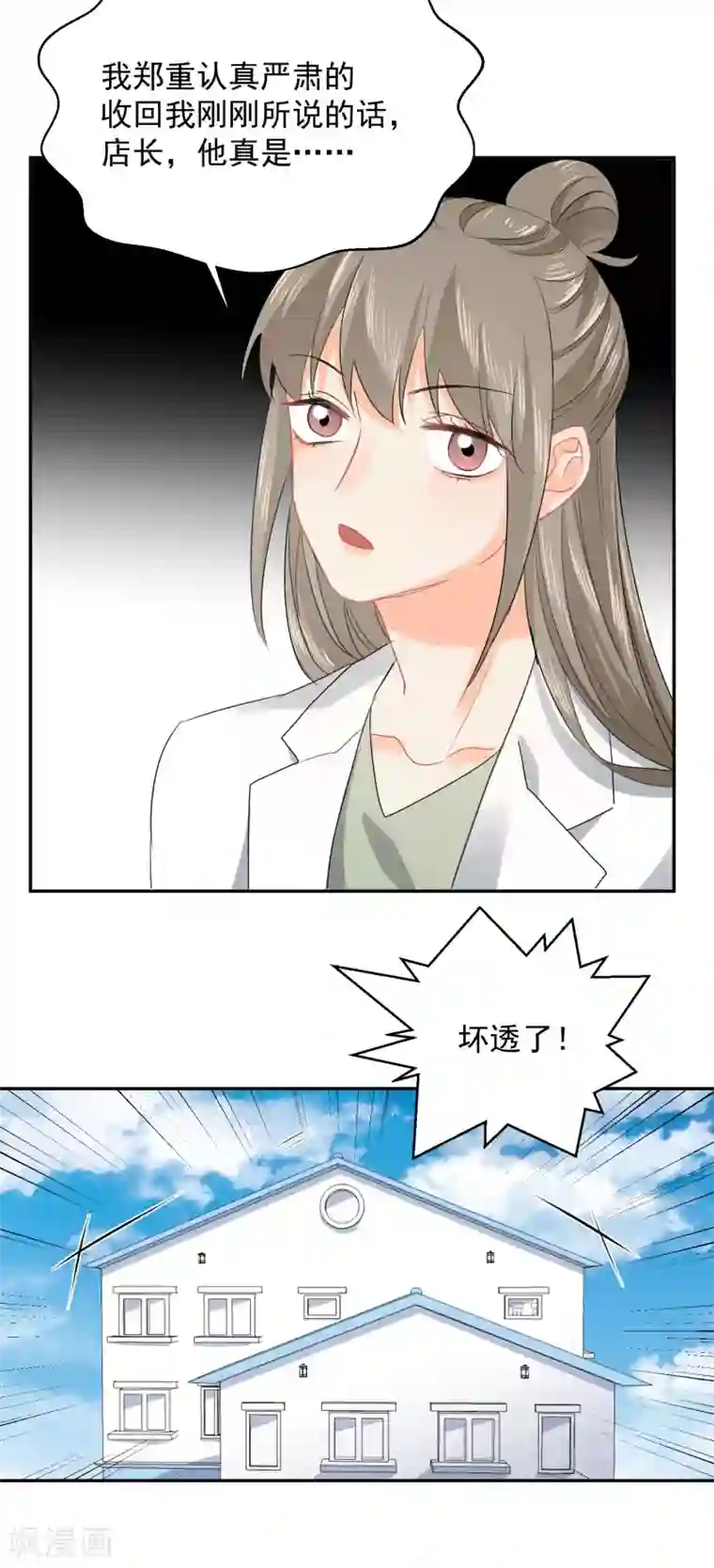 宠物情缘第11话 感性VS兽性