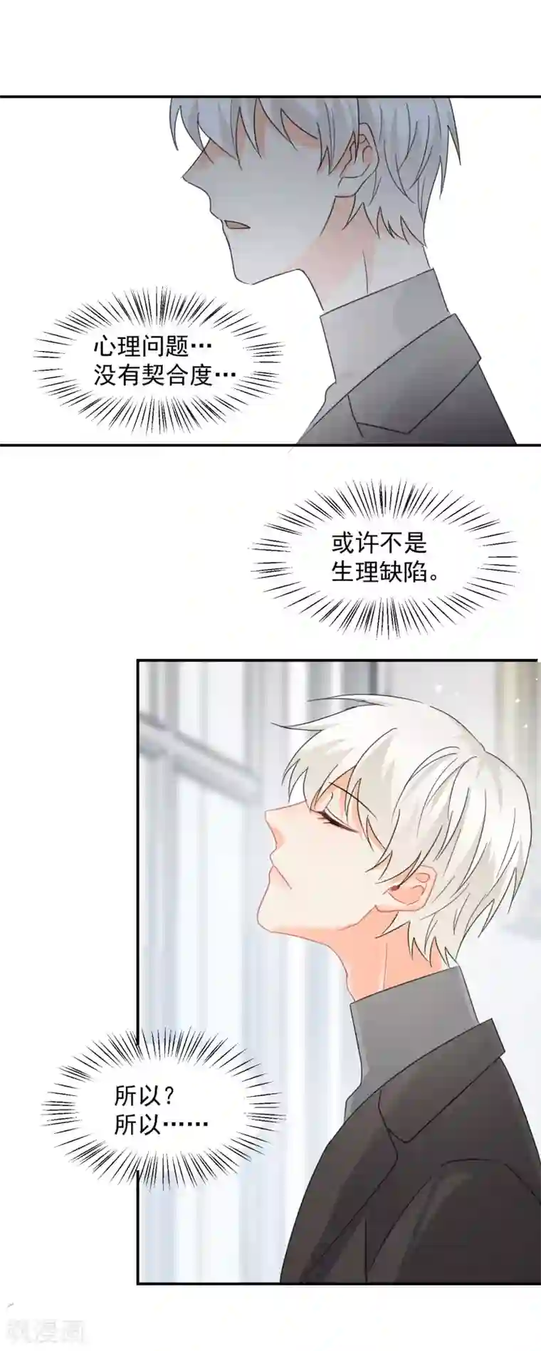 宠物情缘第11话 感性VS兽性