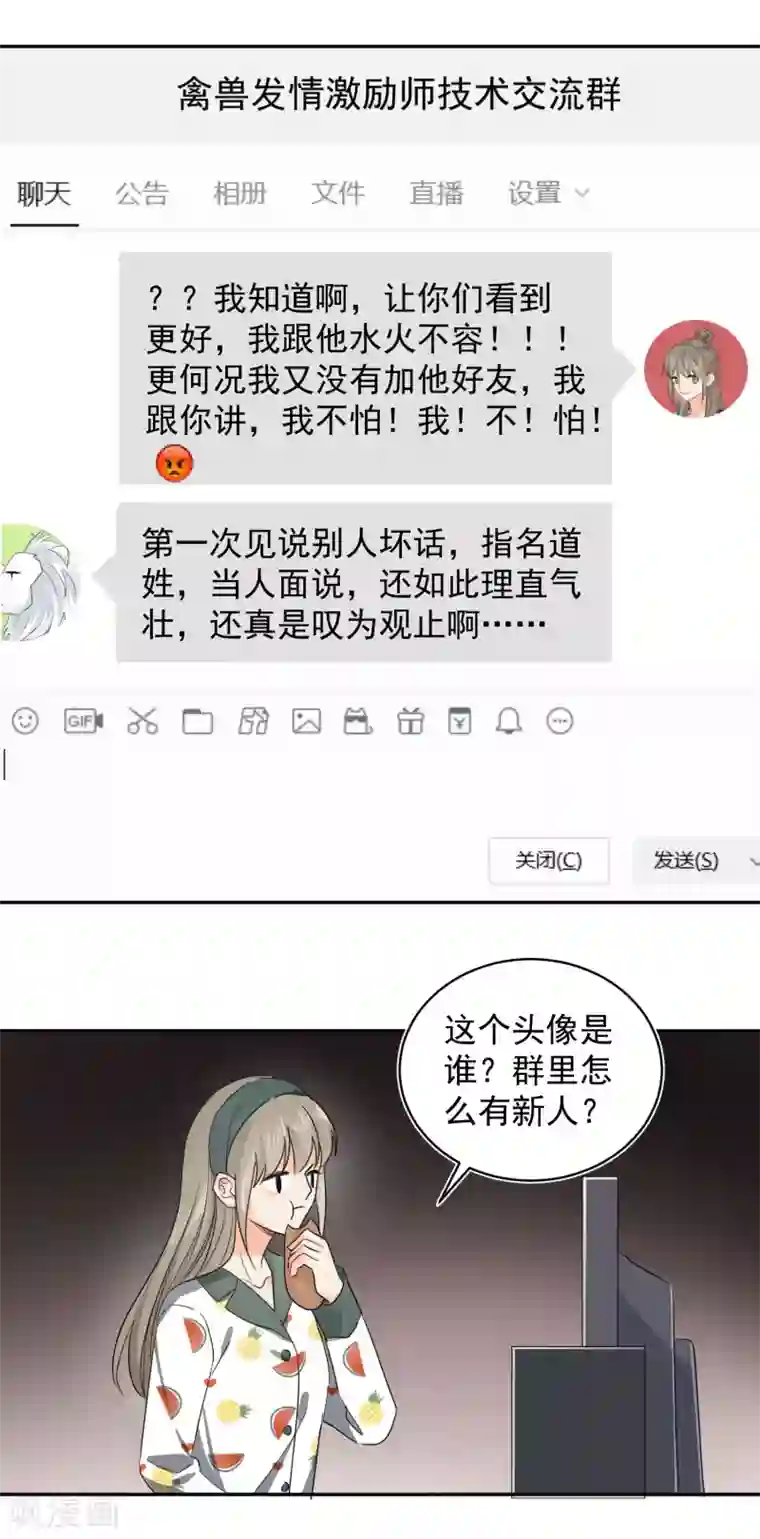 宠物情缘第11话 感性VS兽性