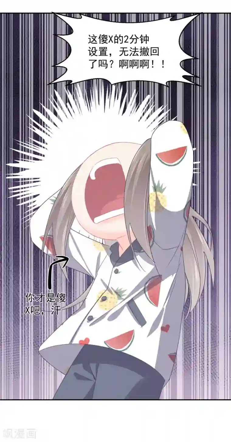 宠物情缘第11话 感性VS兽性