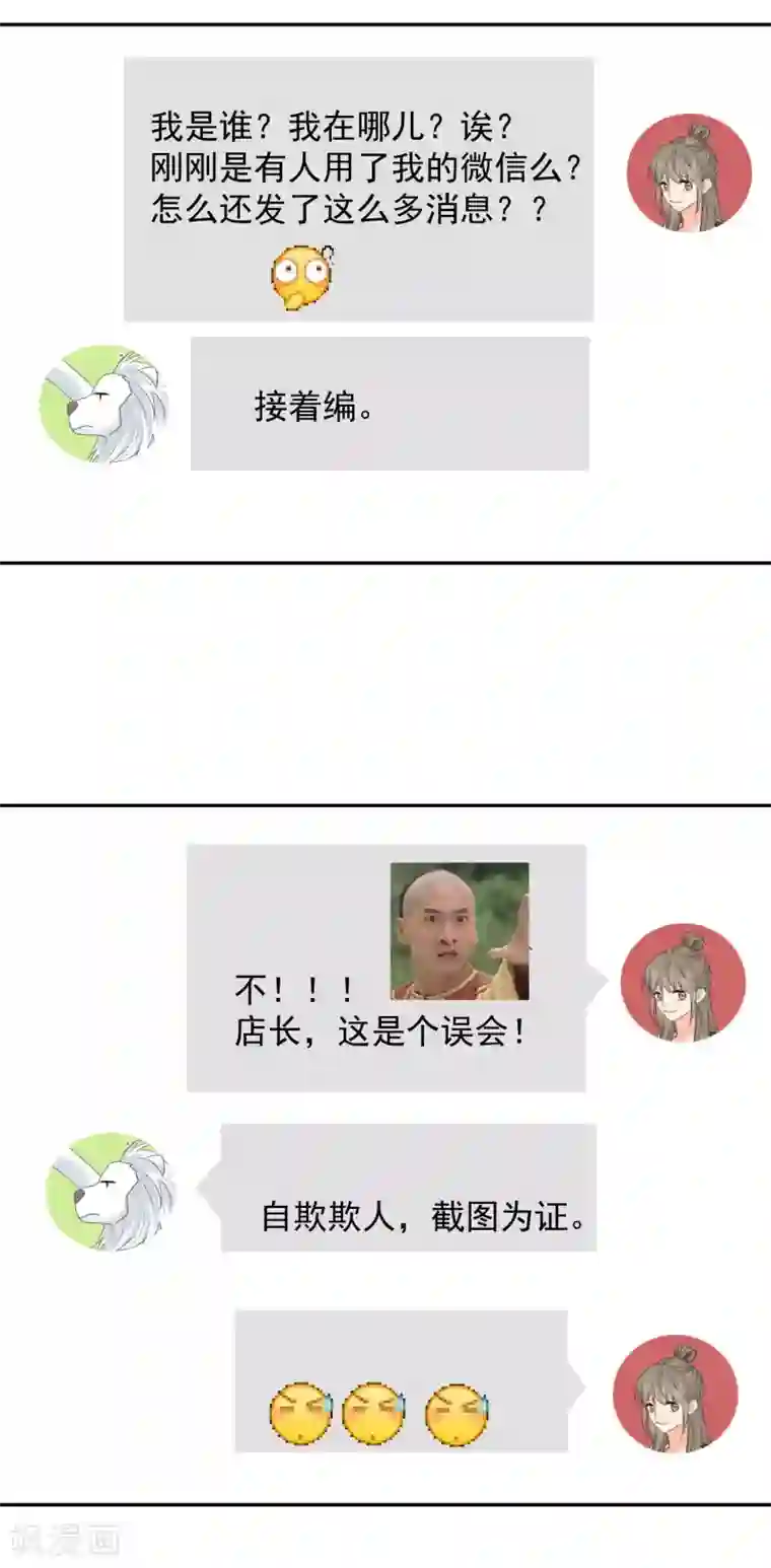 宠物情缘第11话 感性VS兽性