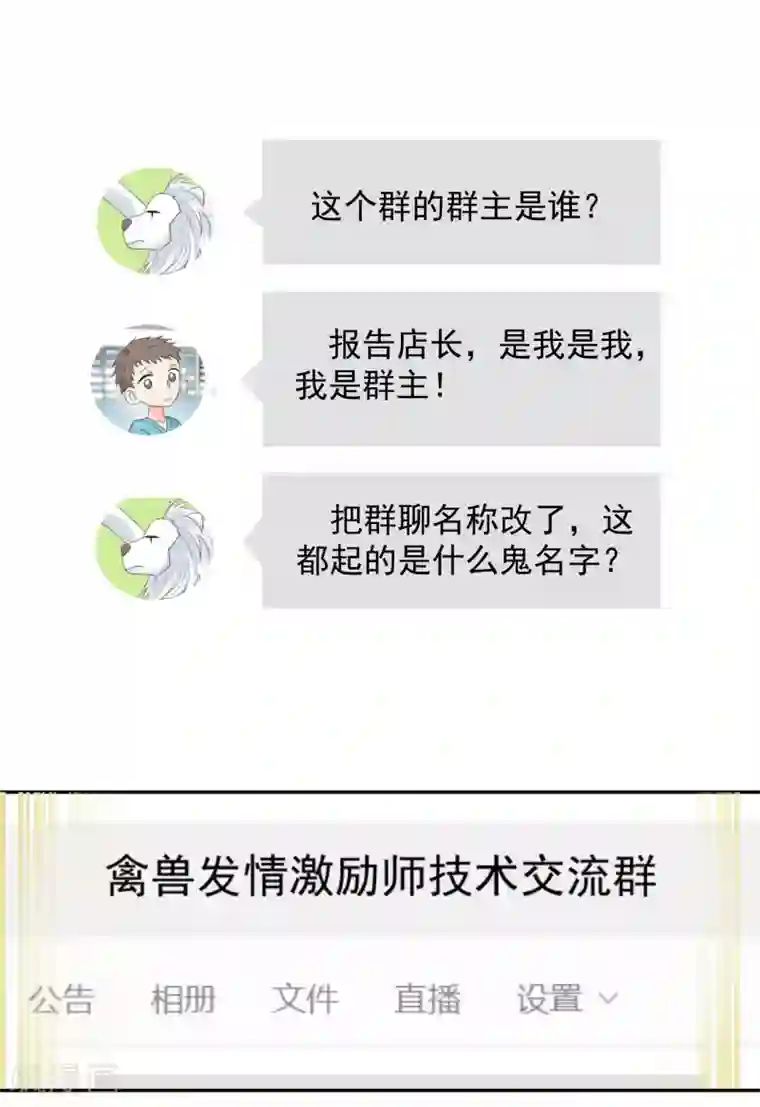 宠物情缘第11话 感性VS兽性