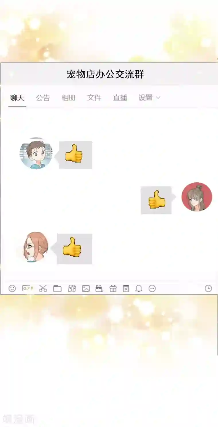 宠物情缘第11话 感性VS兽性