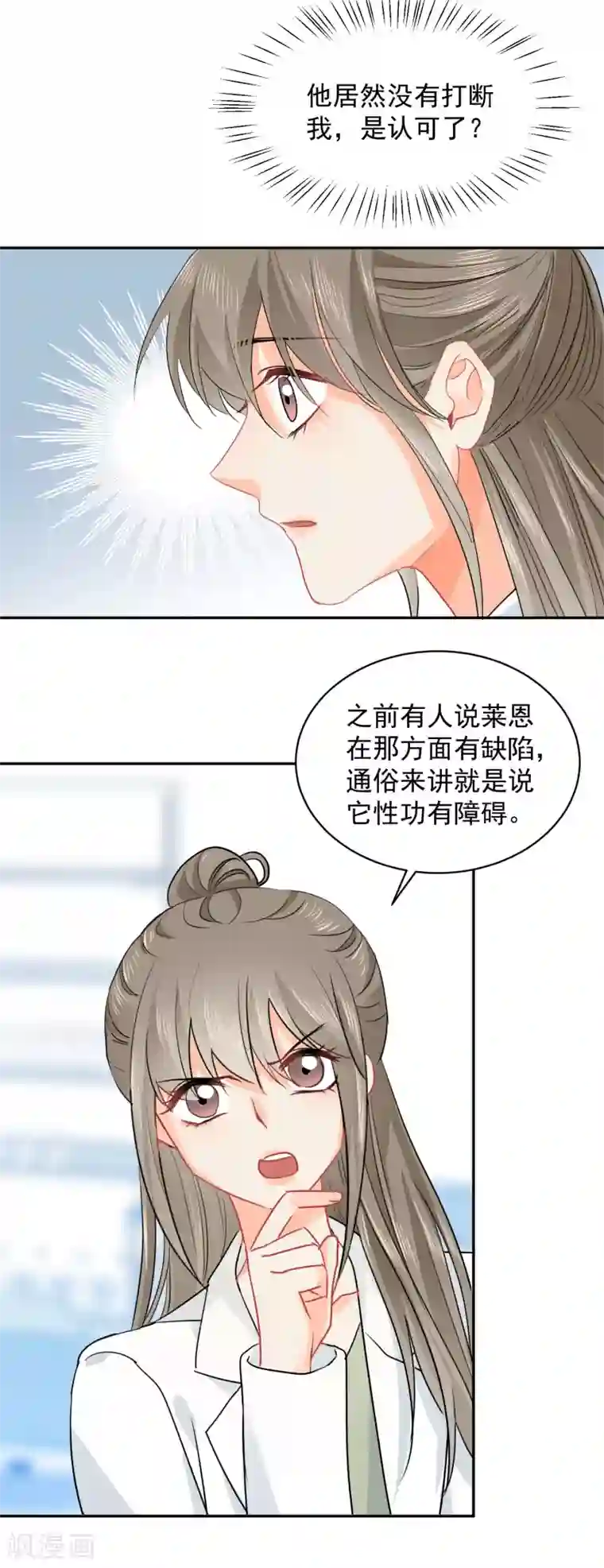 宠物情缘第11话 感性VS兽性