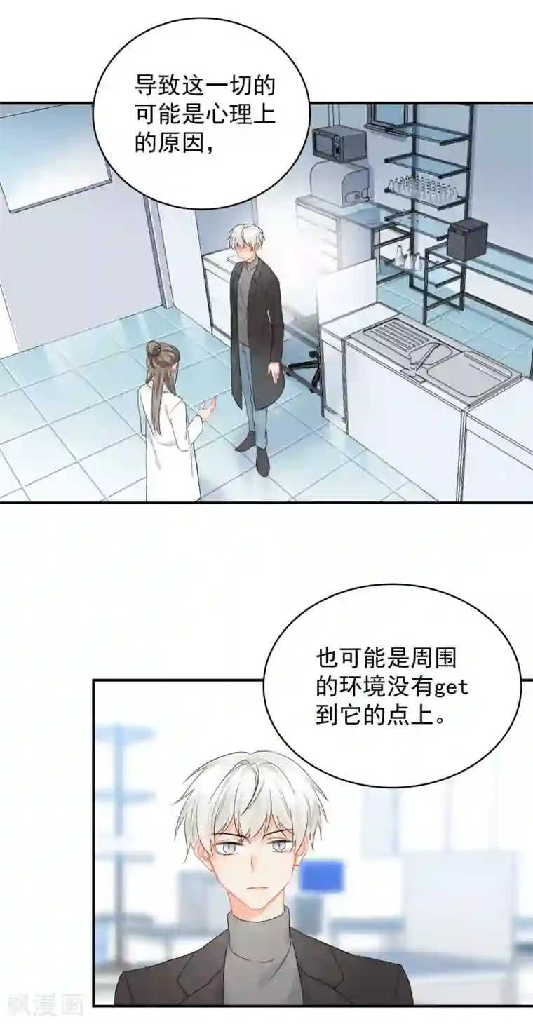 宠物情缘第11话 感性VS兽性