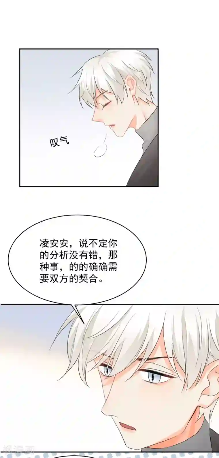 宠物情缘第11话 感性VS兽性