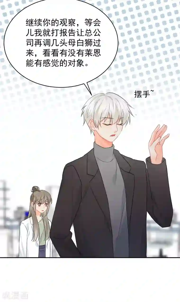 宠物情缘第11话 感性VS兽性