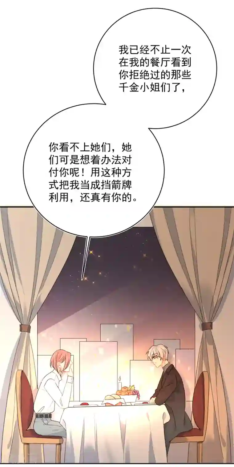 宠物情缘第12话 基友的价值