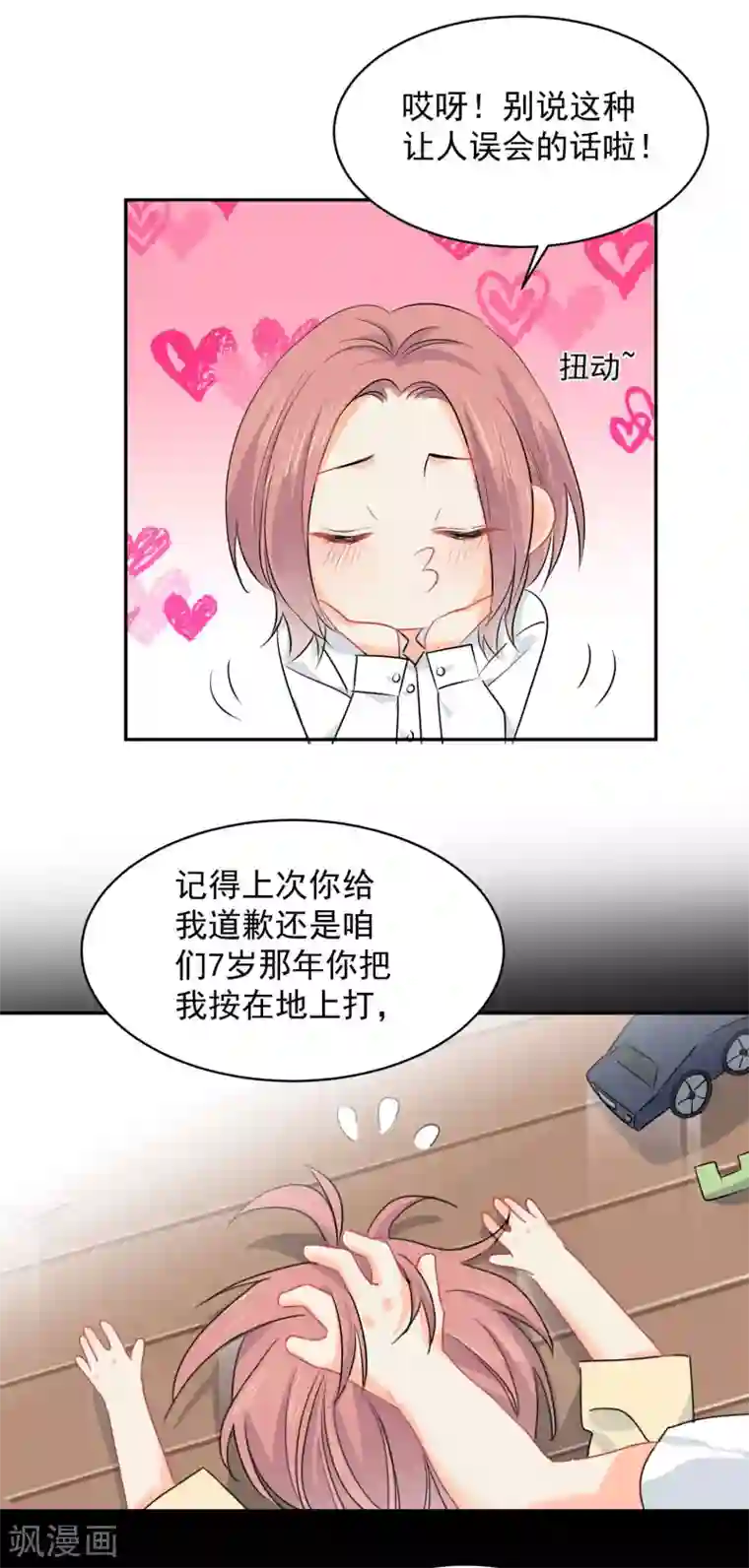 宠物情缘第12话 基友的价值