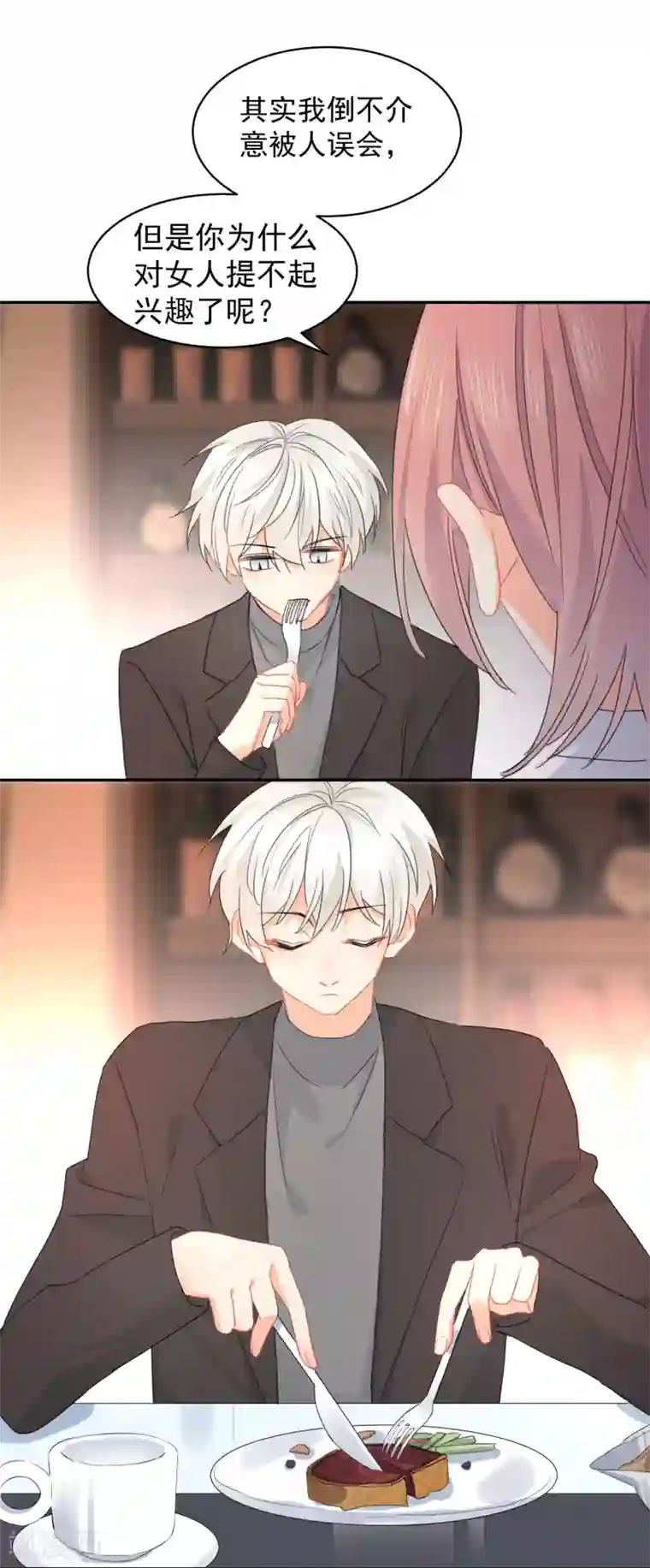 宠物情缘第12话 基友的价值