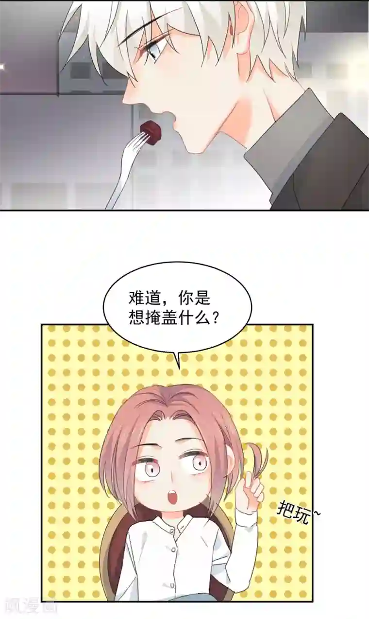 宠物情缘第12话 基友的价值