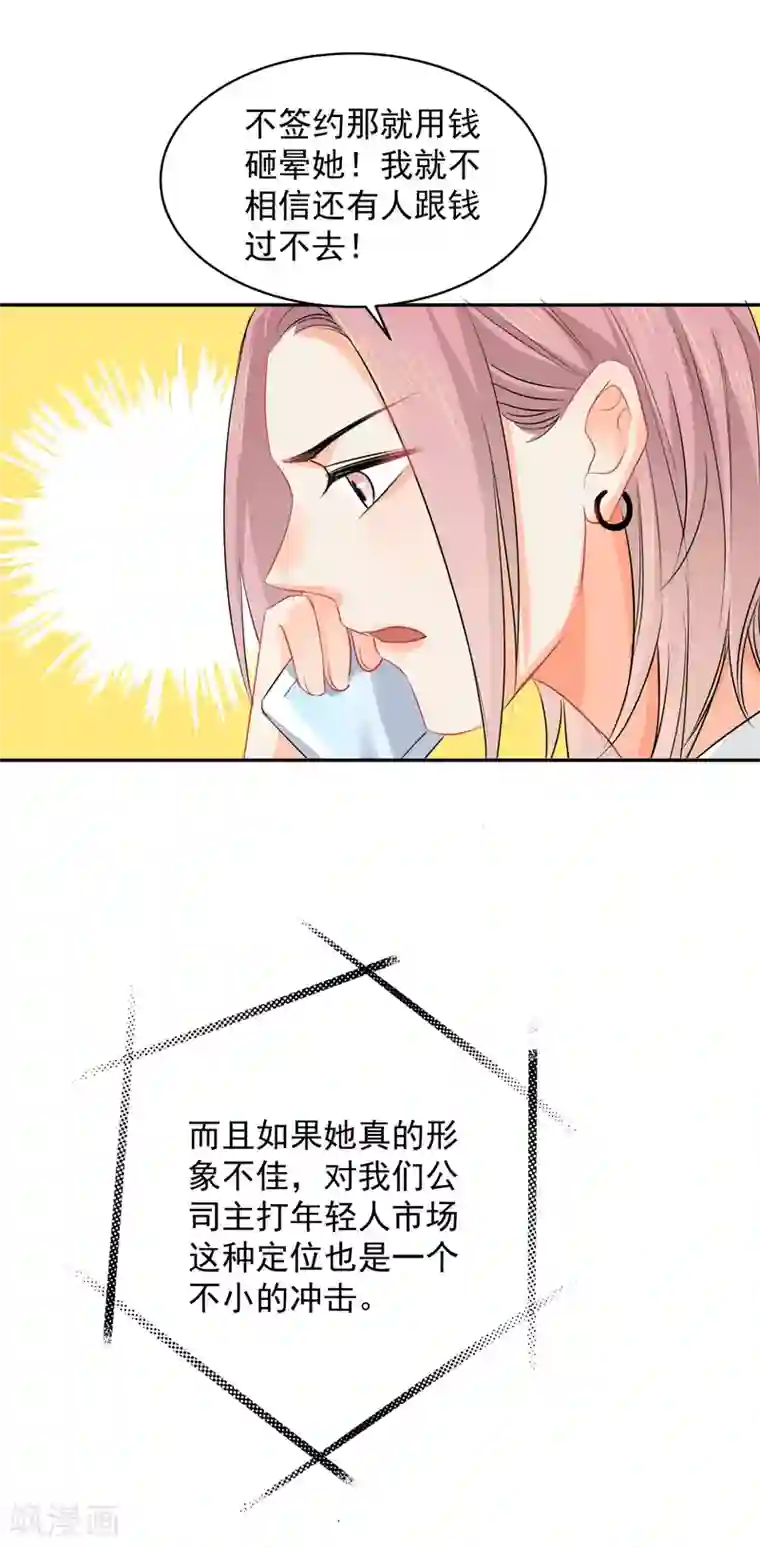 宠物情缘第12话 基友的价值