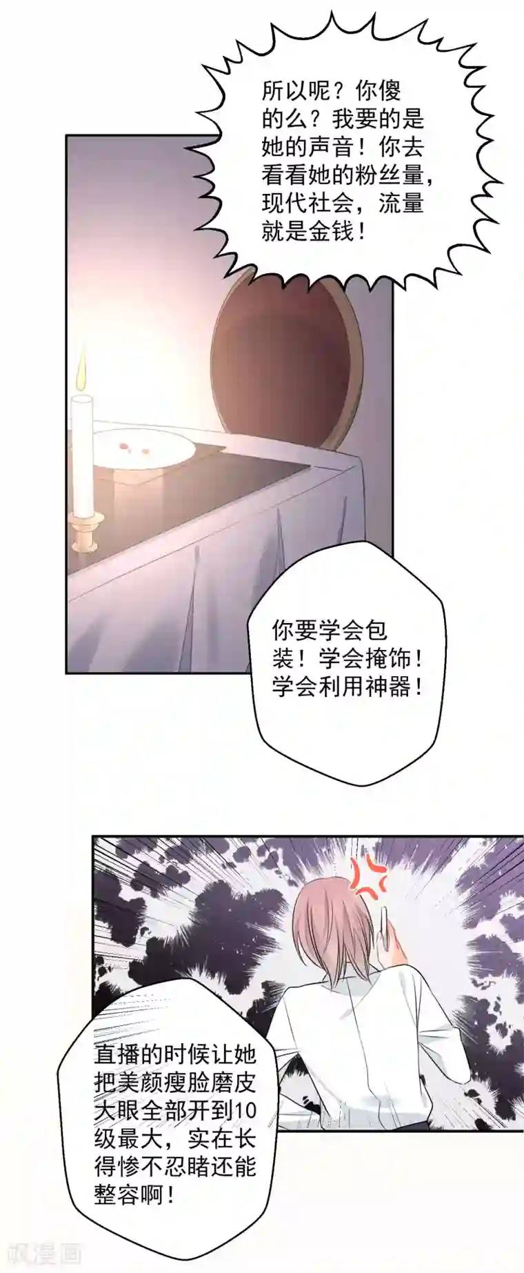 宠物情缘第12话 基友的价值