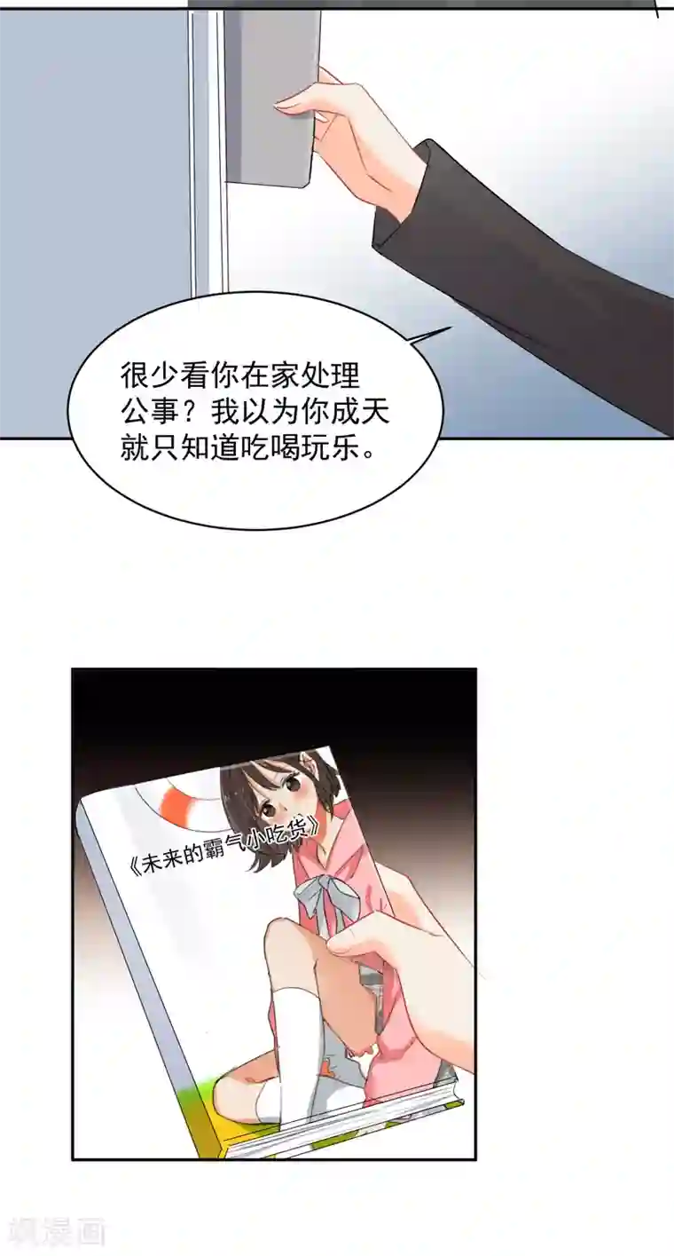 宠物情缘第12话 基友的价值