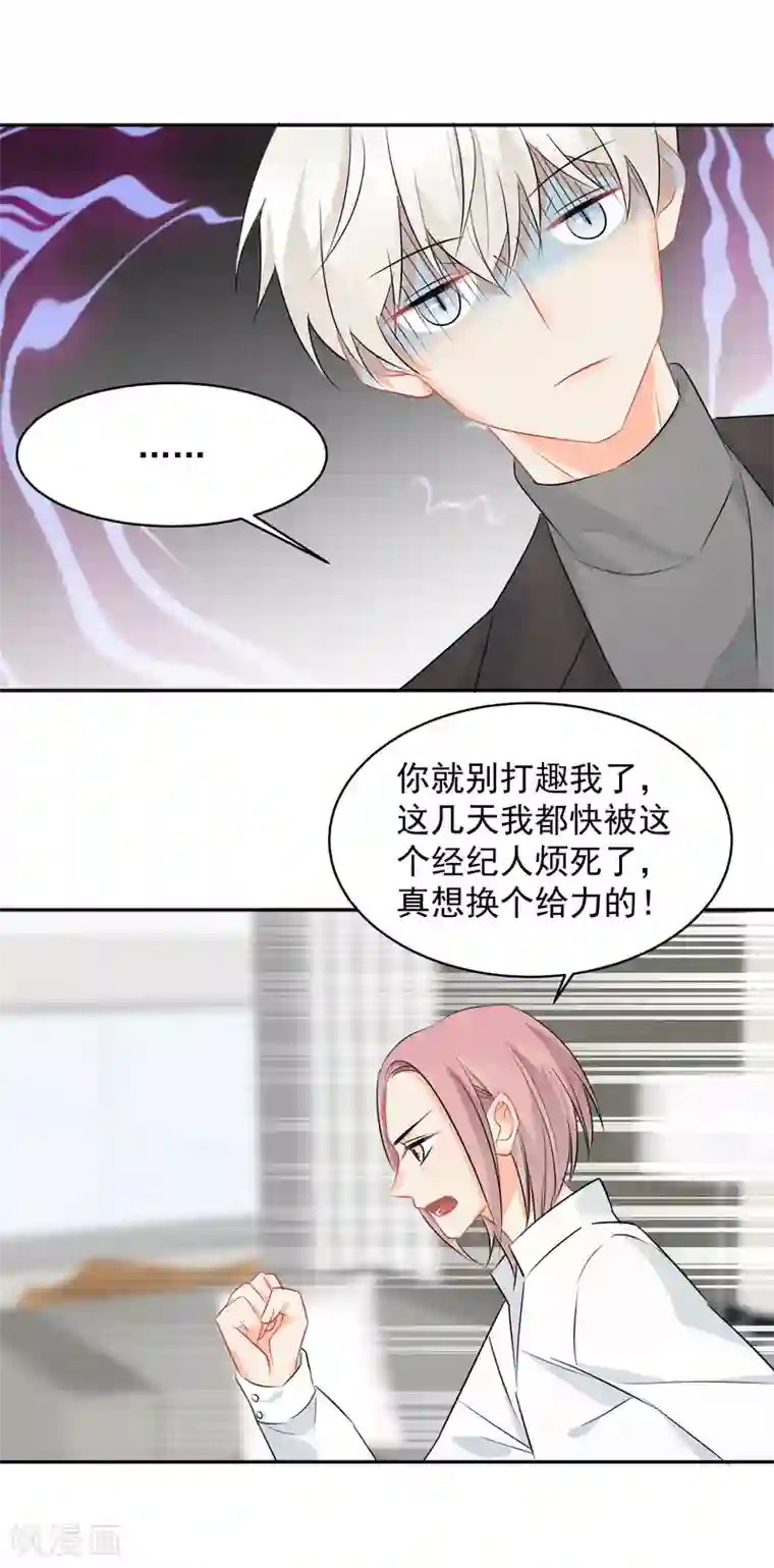 宠物情缘第12话 基友的价值