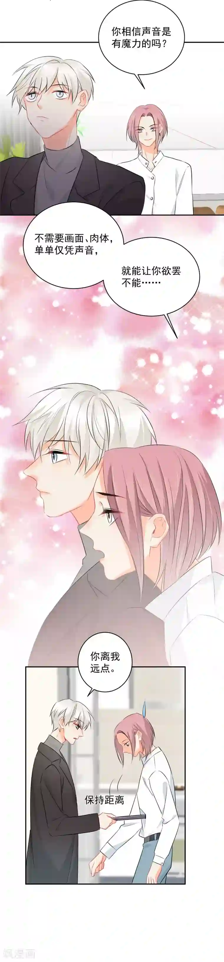 宠物情缘第12话 基友的价值