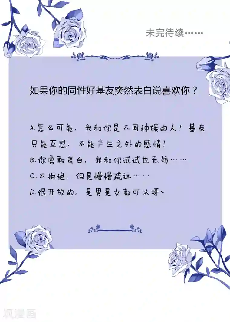 宠物情缘第12话 基友的价值