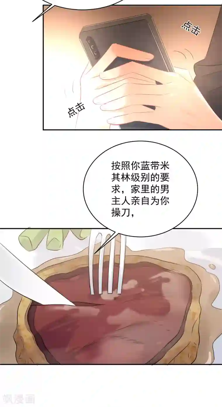 宠物情缘第12话 基友的价值