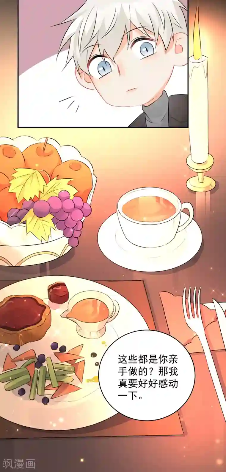 宠物情缘第12话 基友的价值