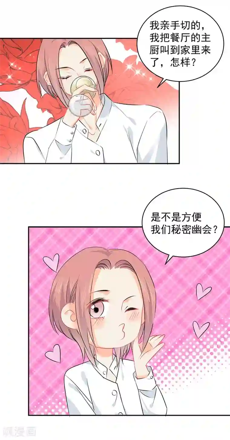 宠物情缘第12话 基友的价值