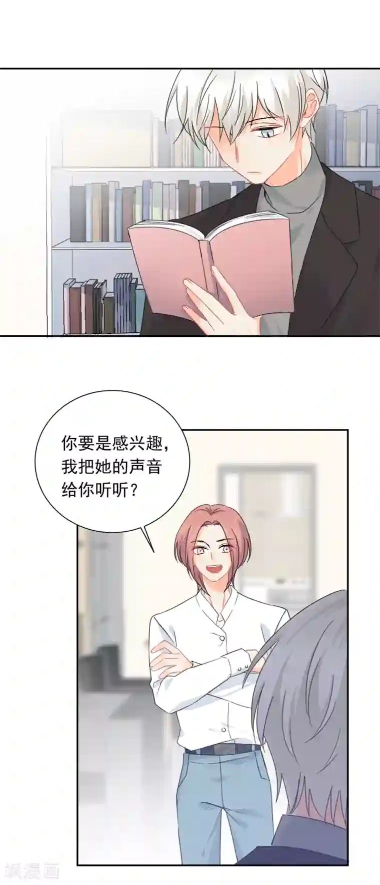 宠物情缘第13话 更年期的总裁