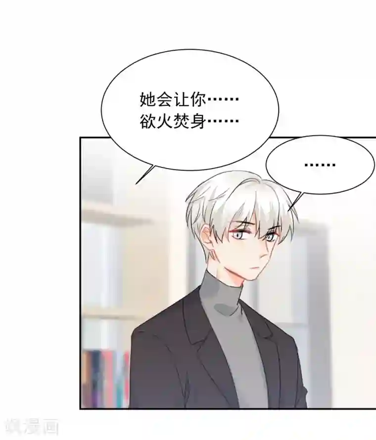 宠物情缘第13话 更年期的总裁