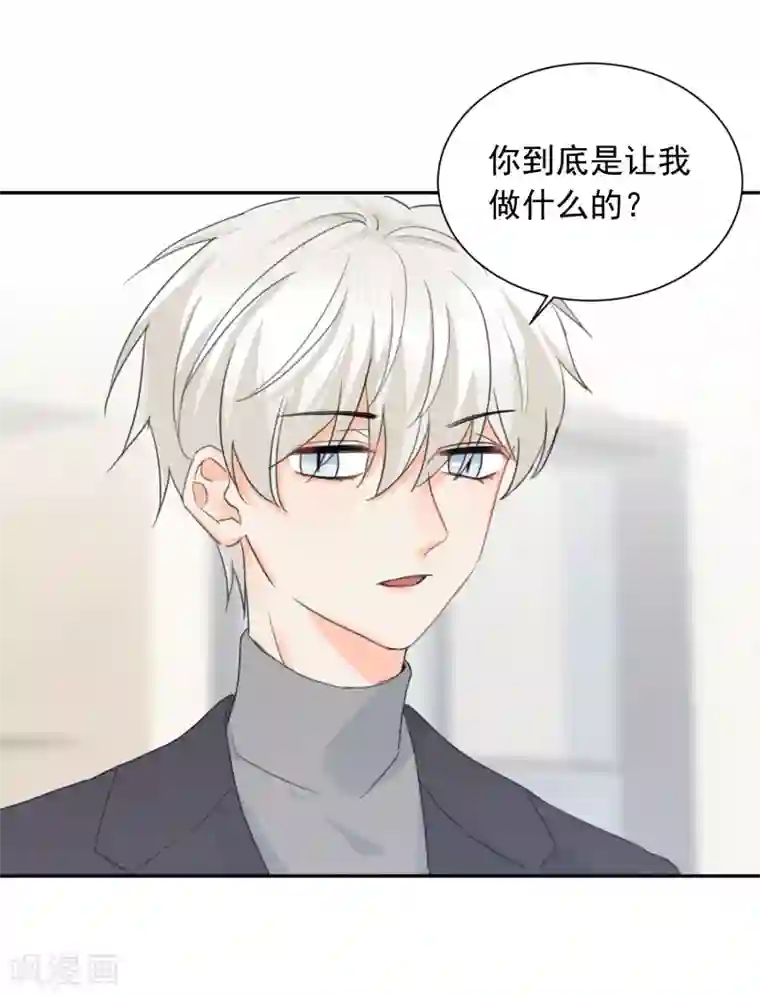 宠物情缘第13话 更年期的总裁