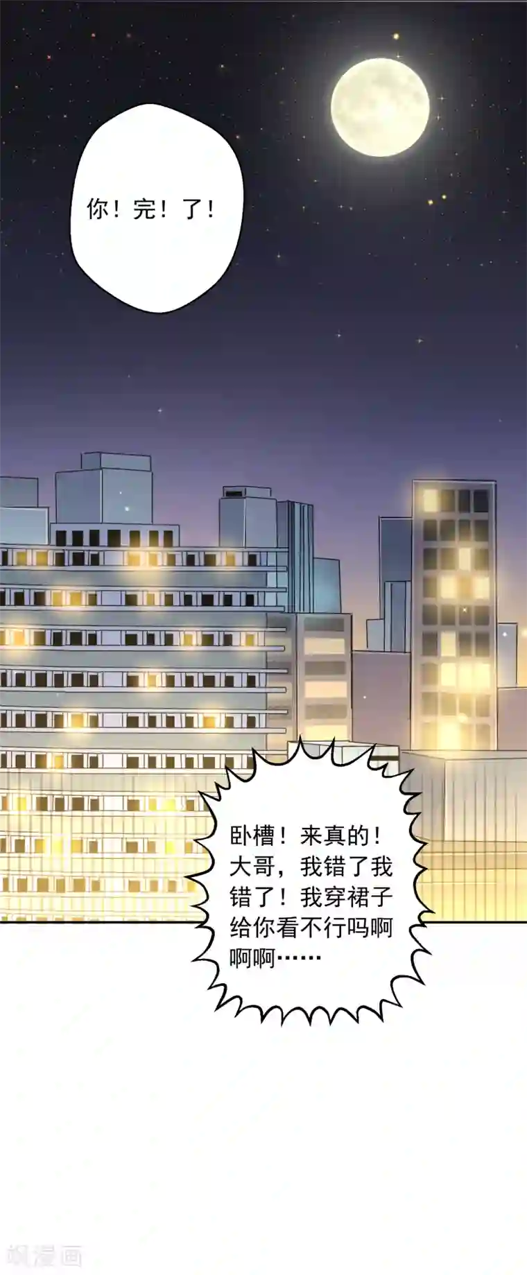 宠物情缘第13话 更年期的总裁