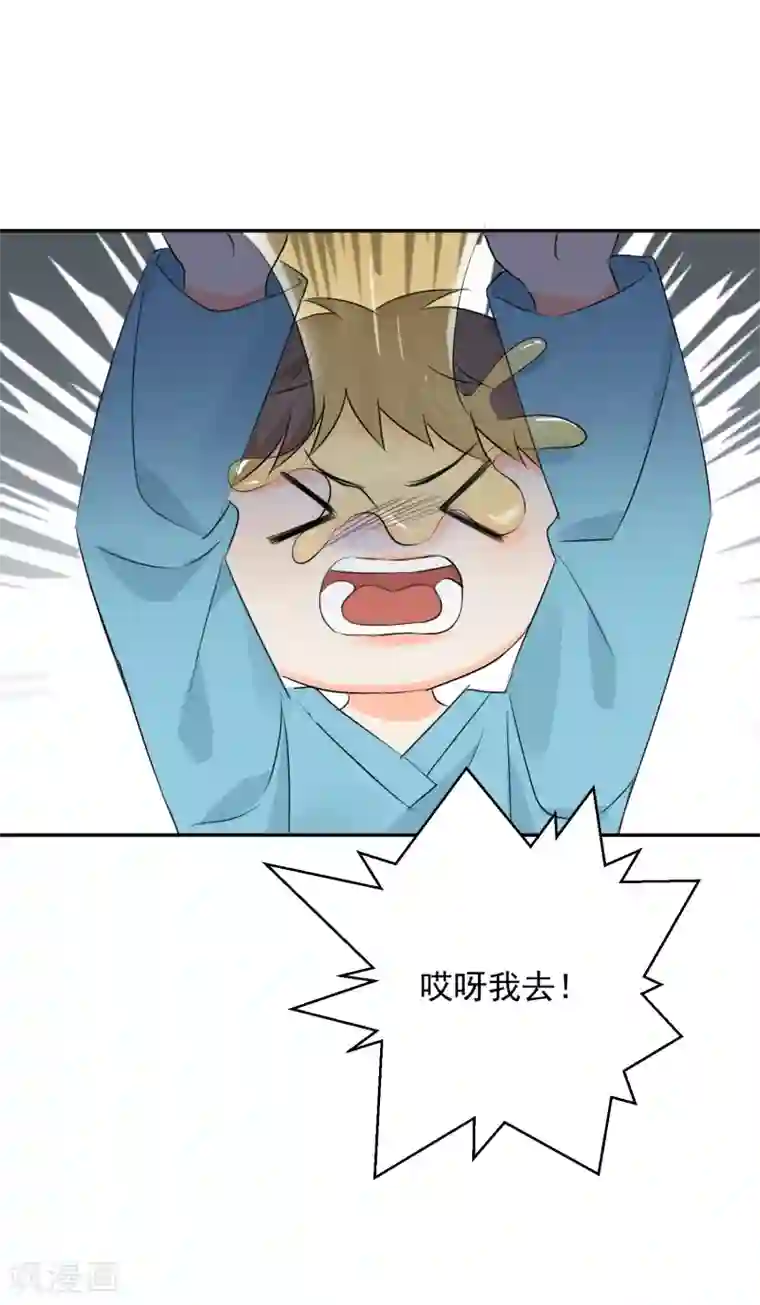 宠物情缘第13话 更年期的总裁