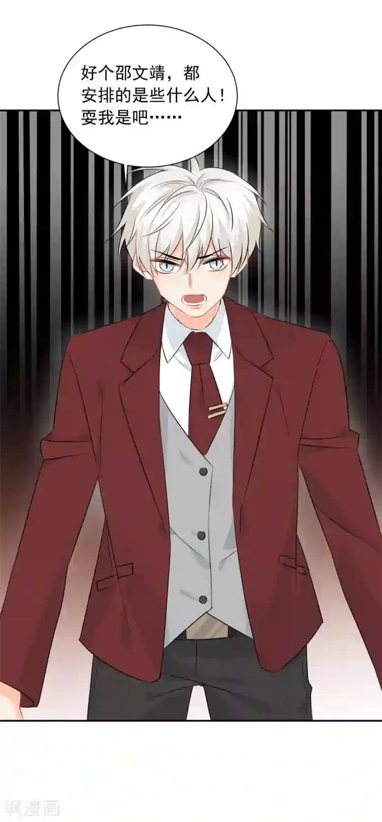 宠物情缘第13话 更年期的总裁