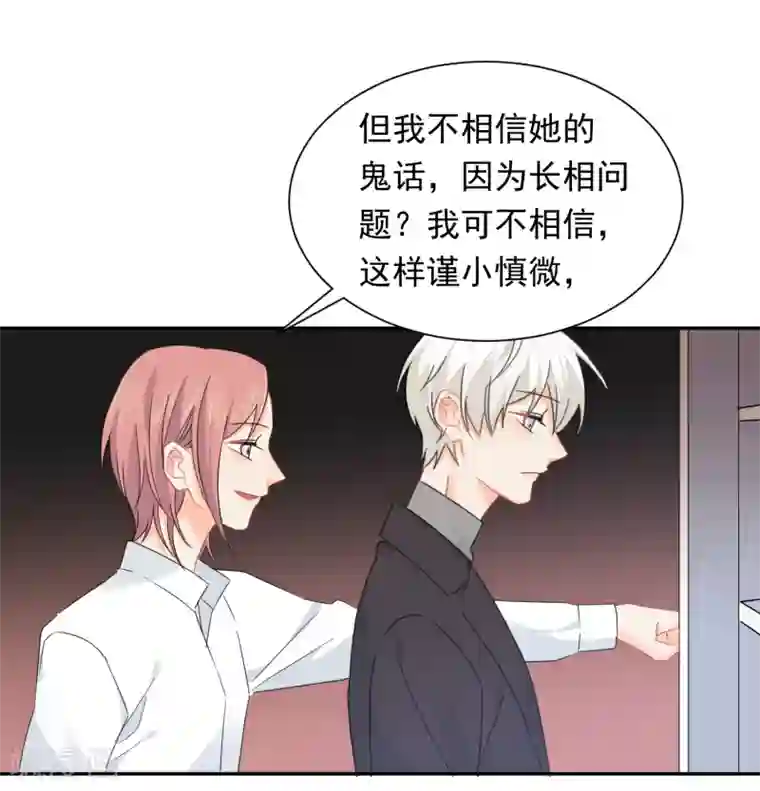 宠物情缘第13话 更年期的总裁