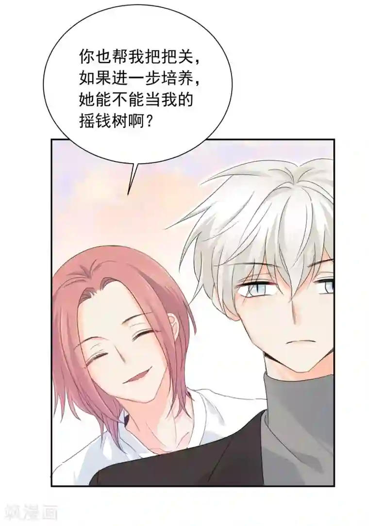 宠物情缘第13话 更年期的总裁