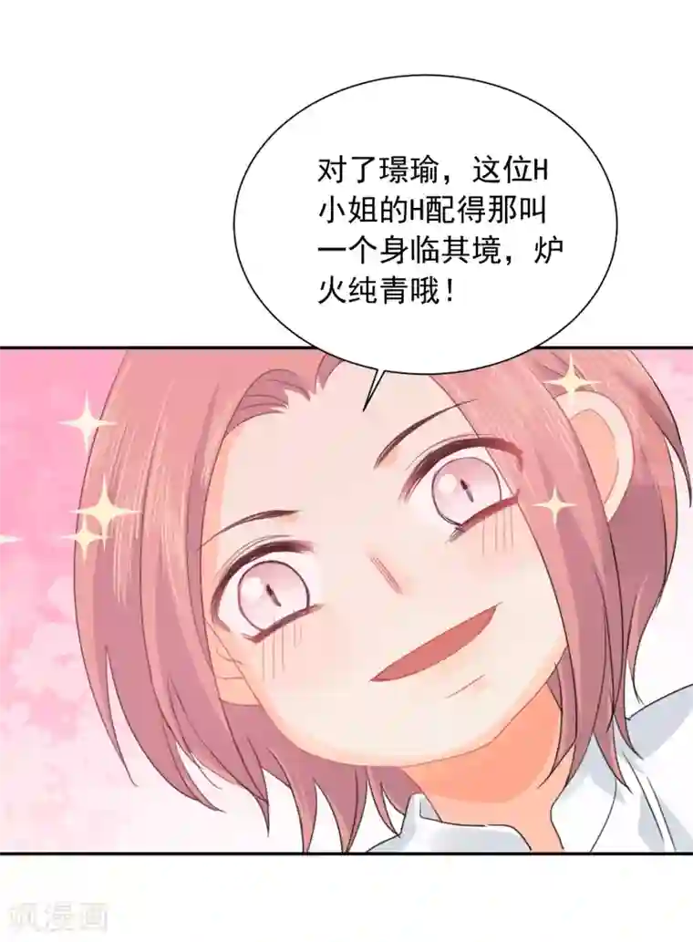 宠物情缘第13话 更年期的总裁