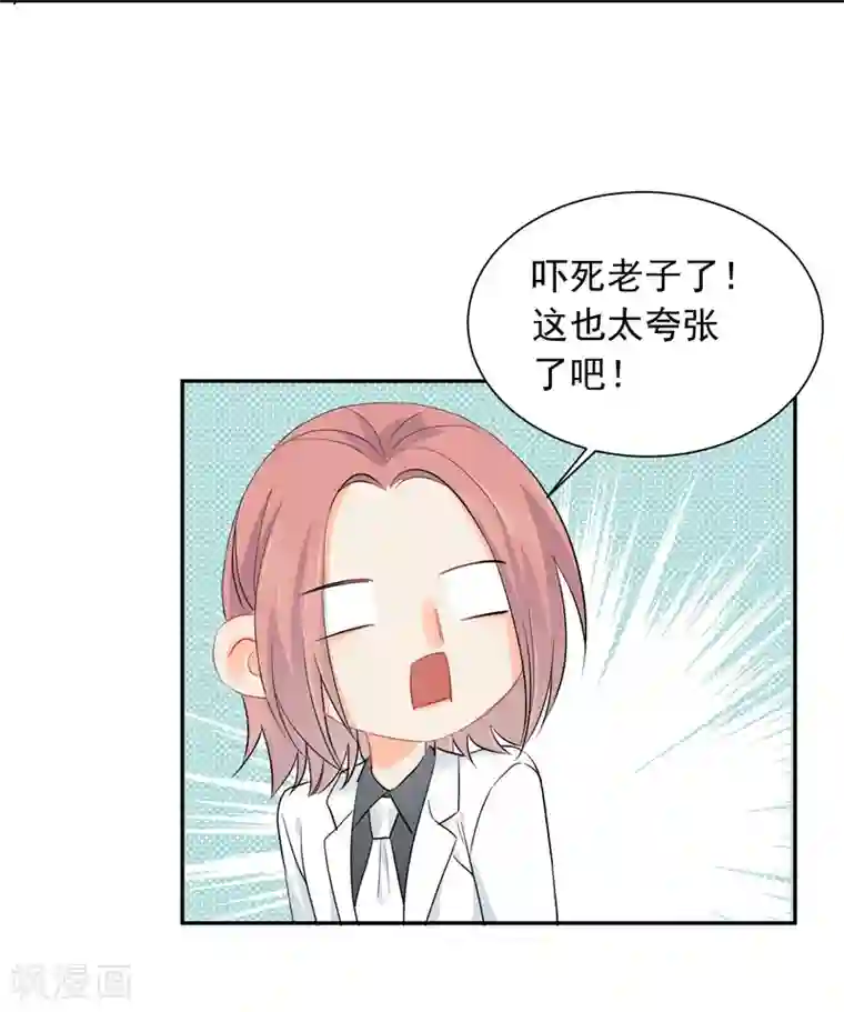 宠物情缘第14话 壁咚你！